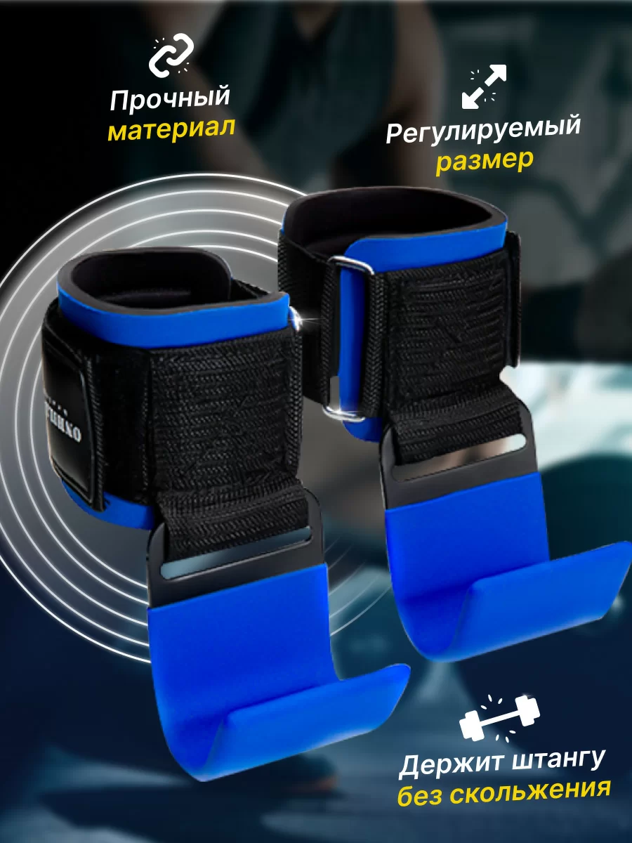 Реальное фото Крюки для тяжелой атлетики Onhillsport синий KR-22 от магазина СпортСЕ