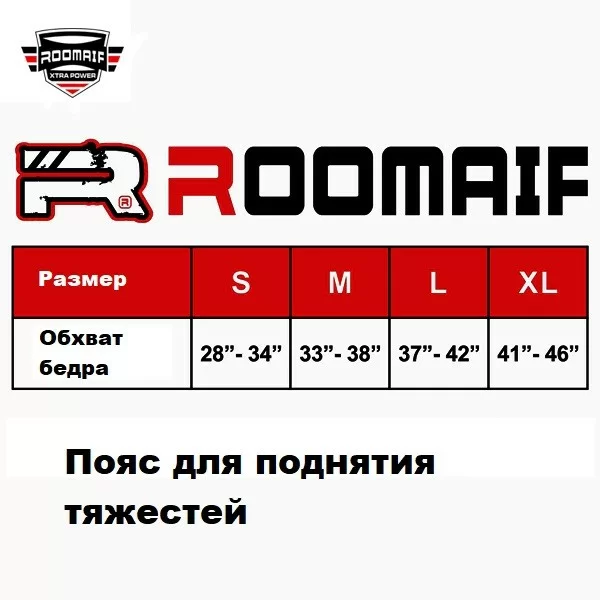 Реальное фото Пояс тяжелоатлетический Roomaif RWL-518 от магазина СпортСЕ