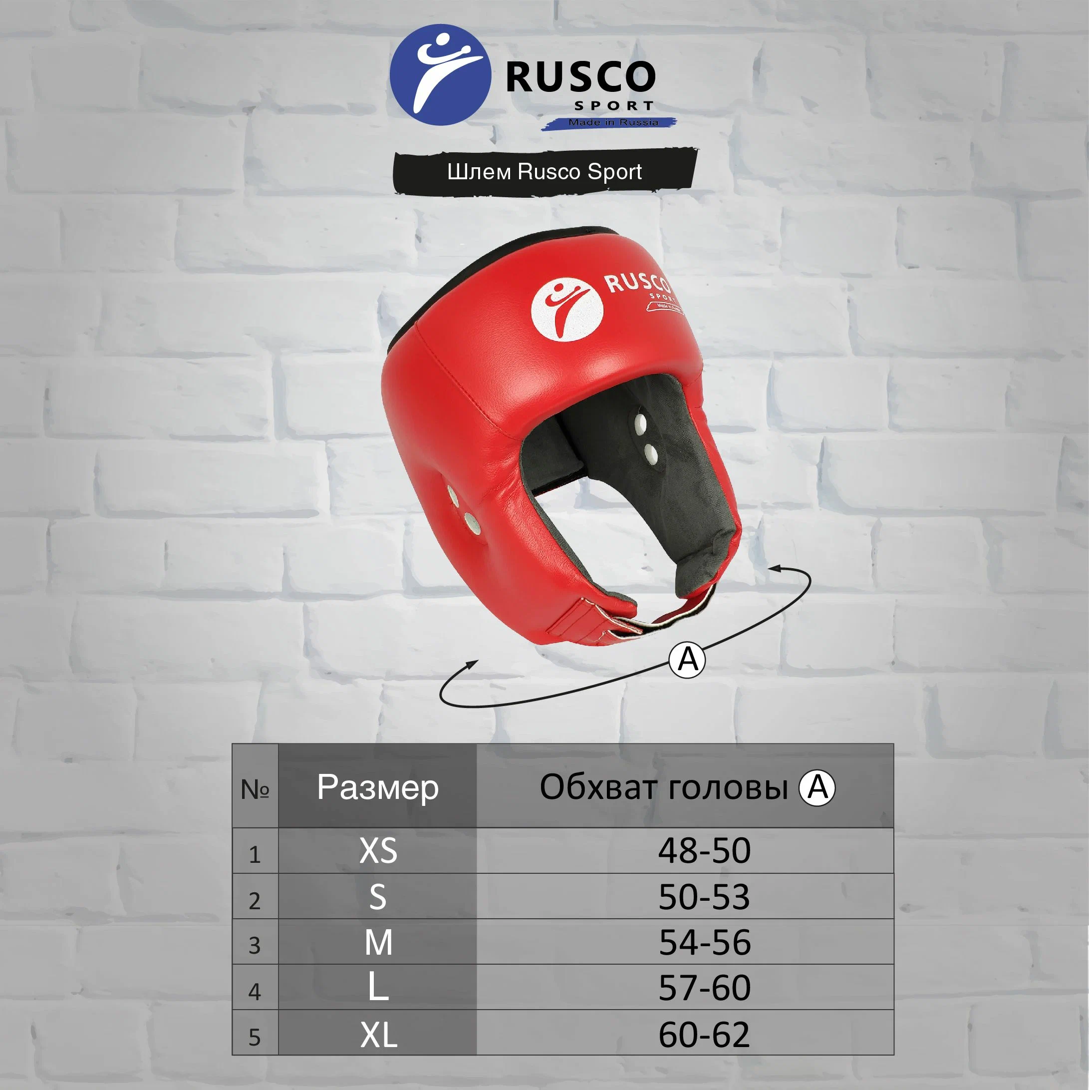 Реальное фото Шлем RuscoSport красный от магазина СпортСЕ