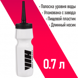 Бутылка для воды Well Hockey с длинным носом 700 мл (White) 3382