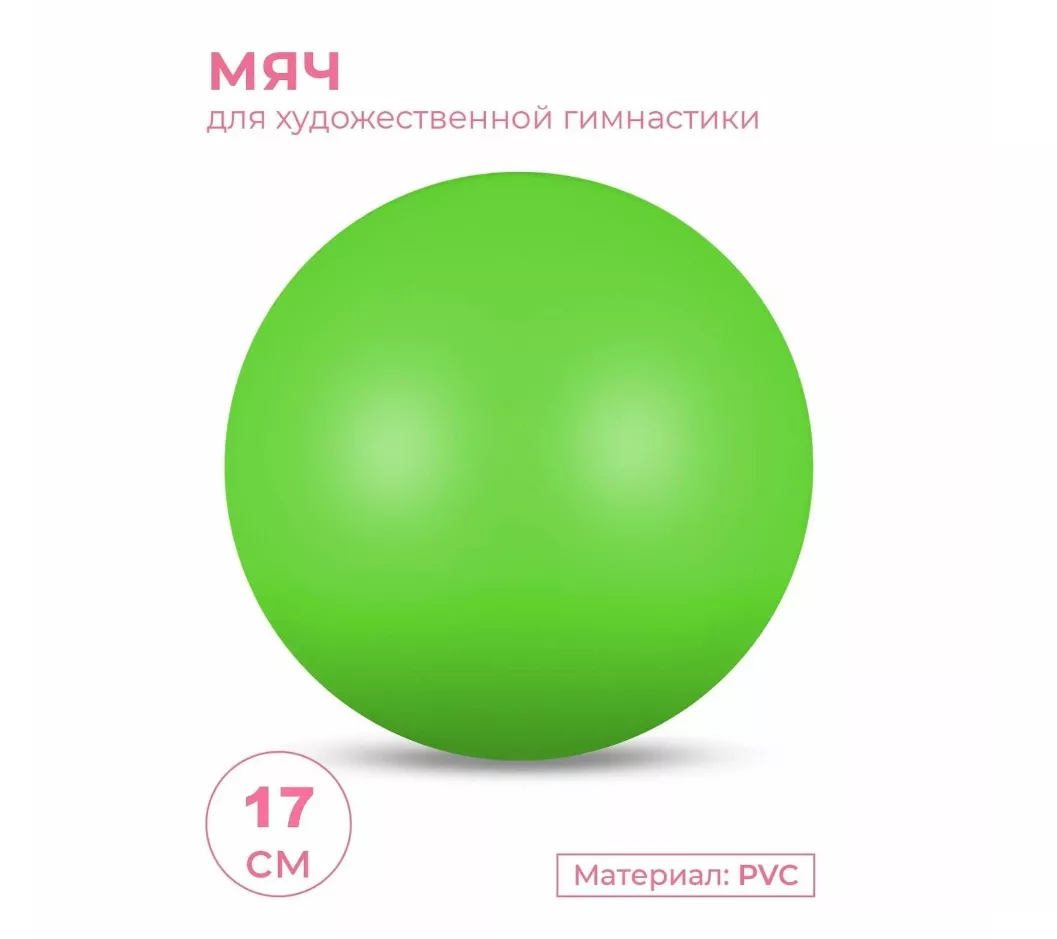 Реальное фото Мяч для художественной гимнастики 17 см 350г Indigo металлик салатовый IN367 от магазина СпортСЕ